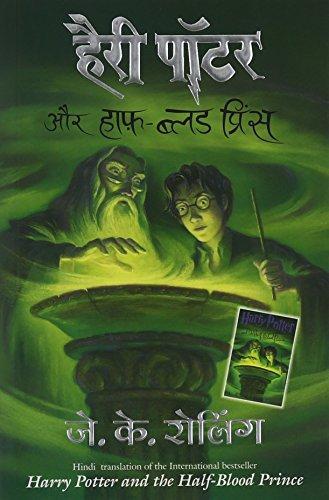 J. K. Rowling, Mary GrandPré: हैरी पॉटर और हाफ़ ब्लड प्रिंस (2008)