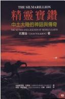 J. R. R. Tolkien: The Silmarillion (Chinese language)