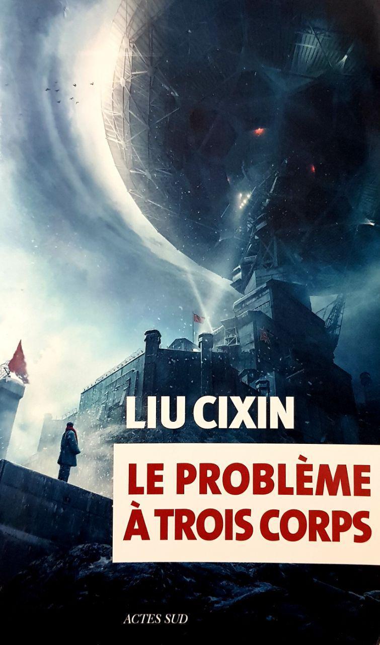 刘慈欣: Le problème à trois corps (French language, 2016)