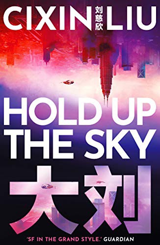 刘慈欣, Various: Hold Up The Sky (Paperback, Head of Zeus -- an AdAstra Book)