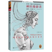 William F. Gibson (duplicate), William F. Gibson: Neuromancer (Paperback, Chinese language, 2013, Jiangsu Literature and Art Publishing House)