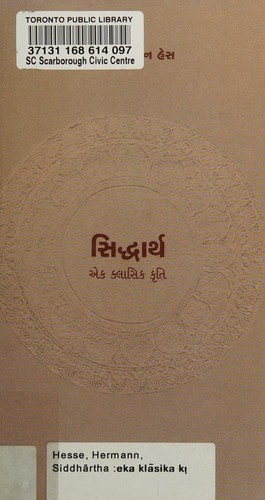 Hermann Hesse: Siddhārtha (Gujarati language, 2013, Sārthaka Prakāśana, Mukhya vikretā, Buka Śêlpha)