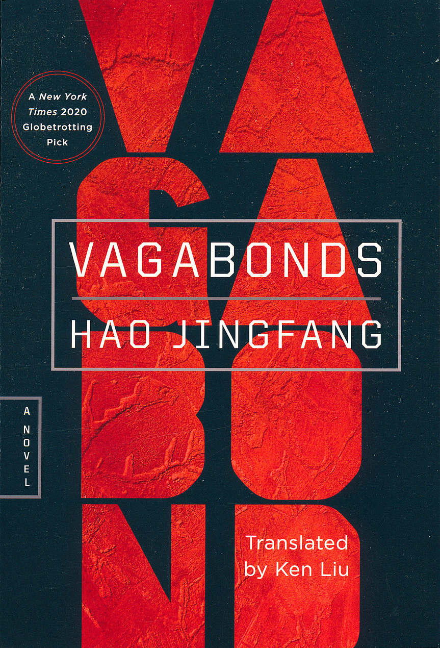 Hao Jingfang: Vagabonds (2020, Simon & Schuster Books For Young Readers)